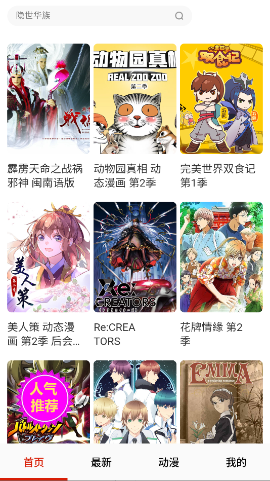 玩物漫画免费版下载