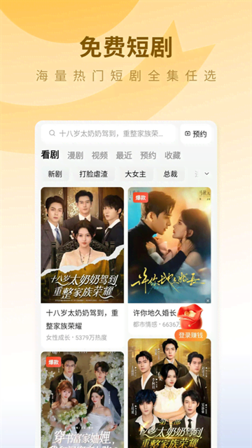 蛋花免费小说下载