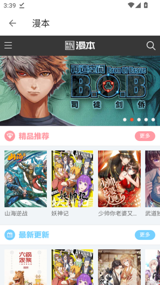 老子搜书app下载