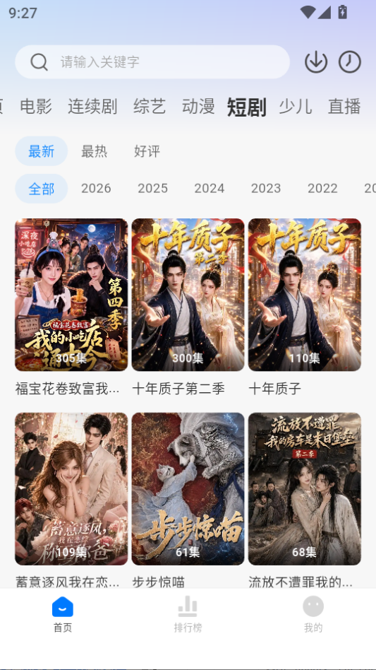 大师兄影视官方版官网下载