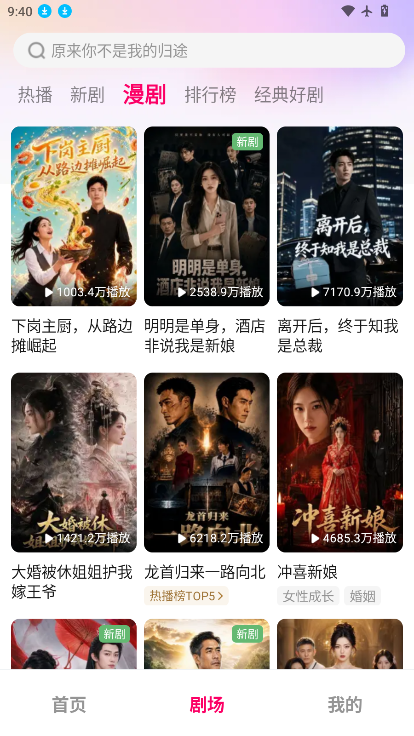 梦杉漫剧安卓版下载