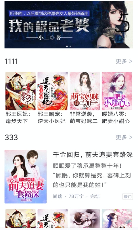 冰甜小说app官方下载