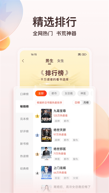 点众小说app最新版下载