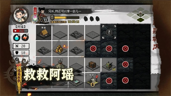 救救阿瑶游戏下载