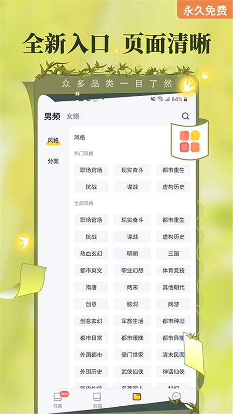 塔读小说app官方下载
