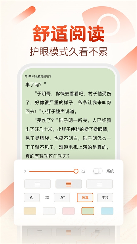 必看小说app免费下载