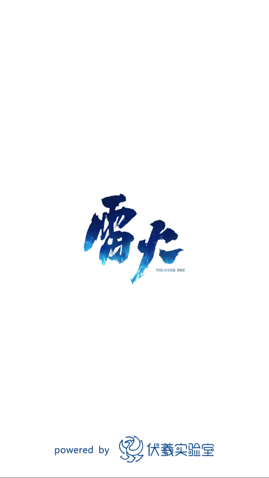 匣中逆水寒官网下载