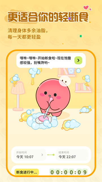 Bodii减肥app官方下载