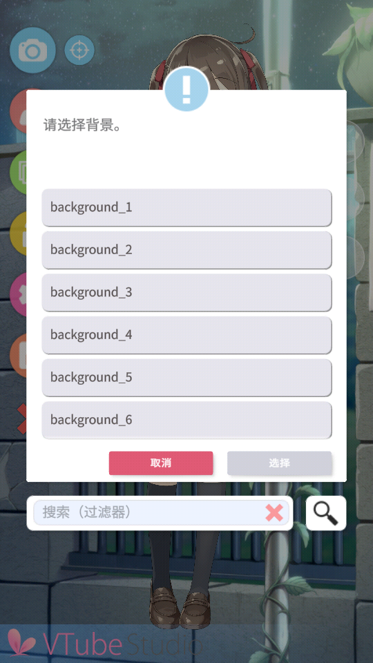 VTube Studio手机版下载