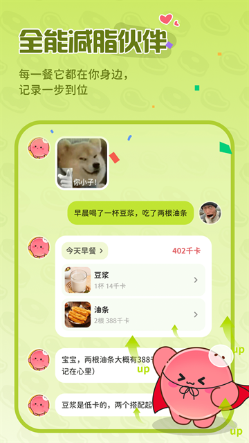Bodii减肥app官方下载