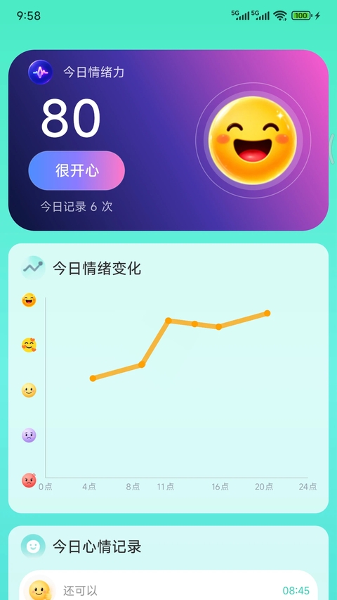 天天日历app下载