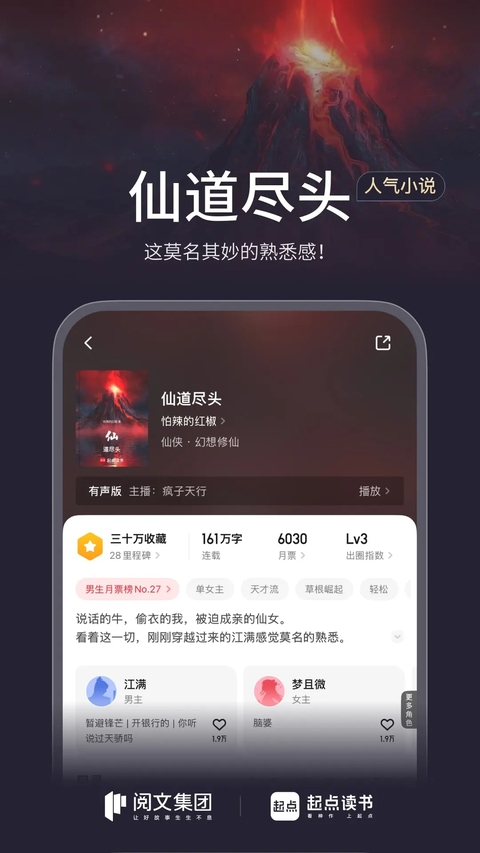 起点读书app官方下载