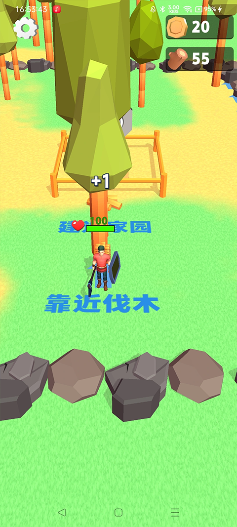 伐木累不累下载