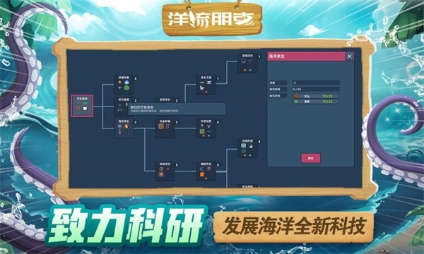 洋流朋克最新版下载