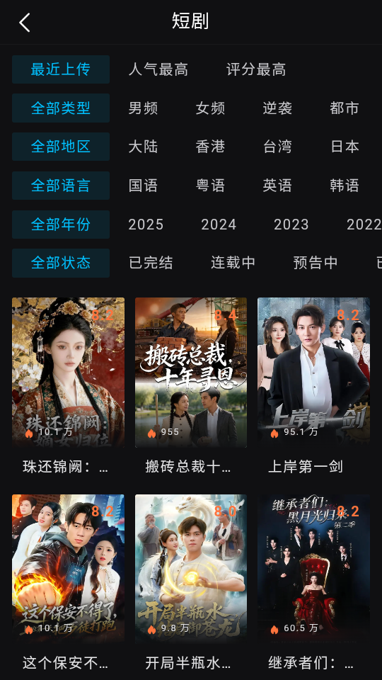 西瓜短剧ai版下载