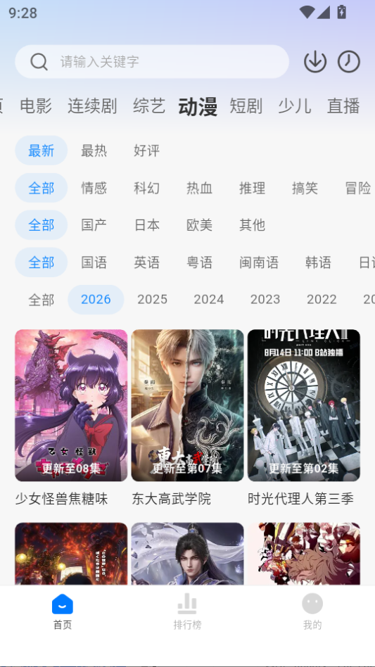 大师兄影视官方版官网下载