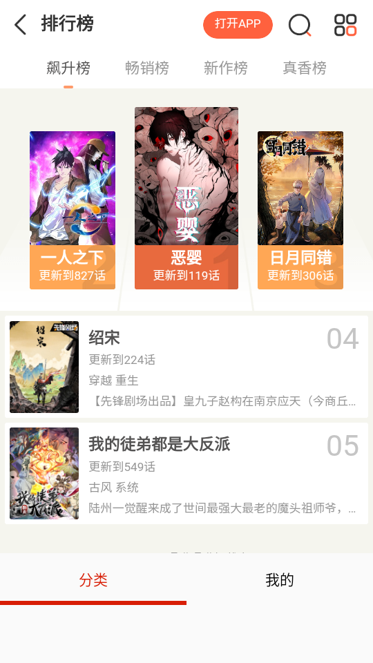 喵屋漫画最新版下载