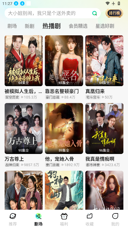 星芽短剧app官方版下载