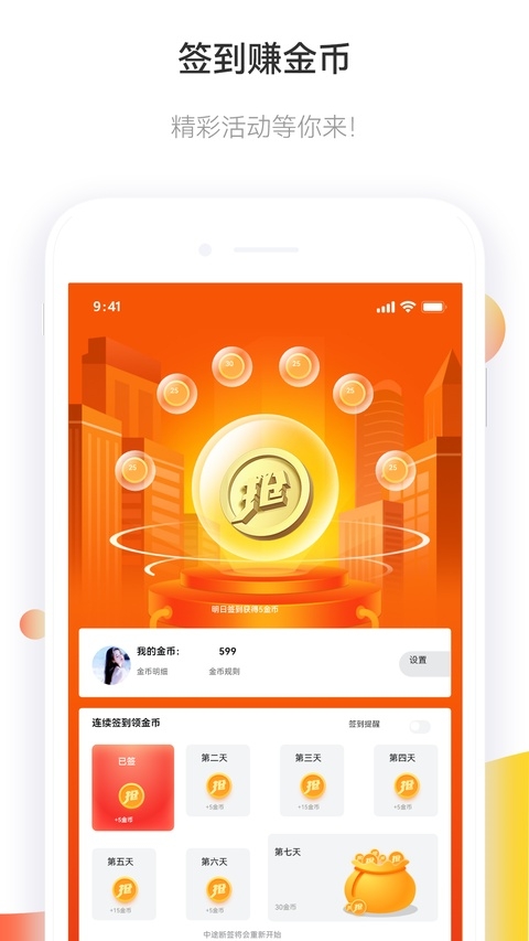 马拉松报名官方下载