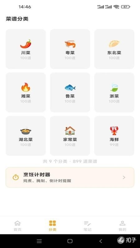 真食香下载最新版