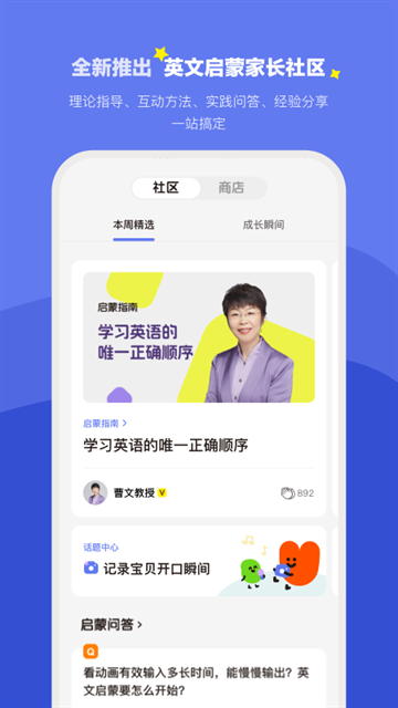 小小优趣安卓版下载