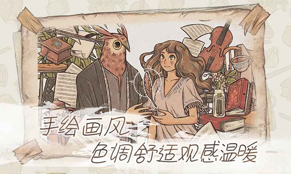 当过去在身边游戏官方版下载