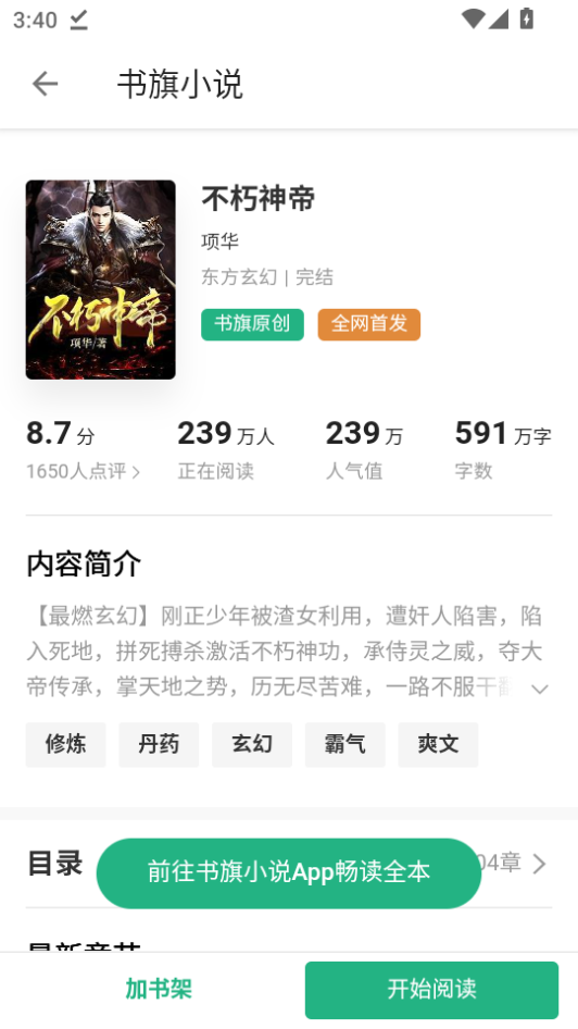 老子搜书app下载