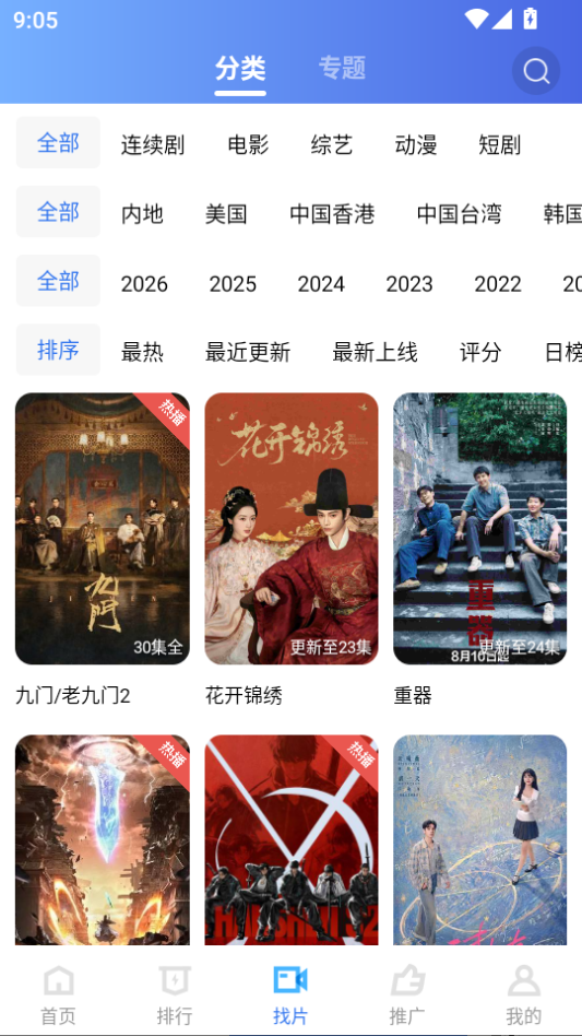 地瓜视频免费追剧下载