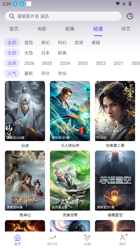 多多影视app官方版