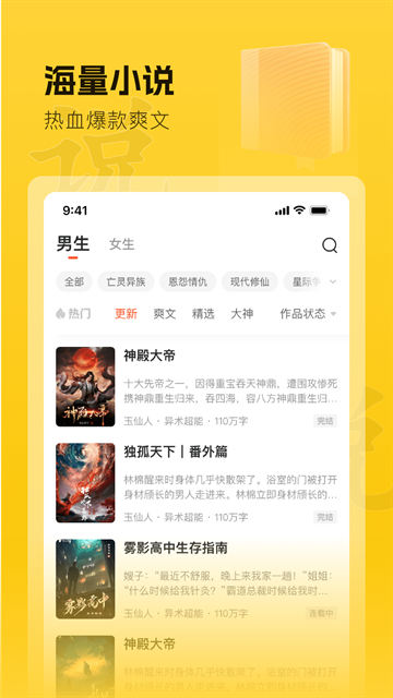 趣读书免费小说下载