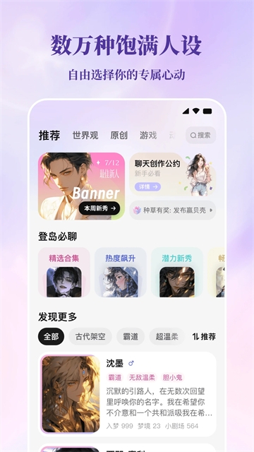 筑梦岛app官方正版下载