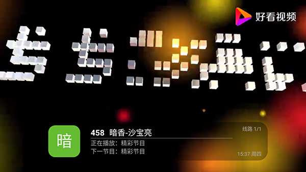 MTV最新版