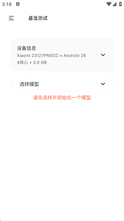 PocketPal AI安卓版下载