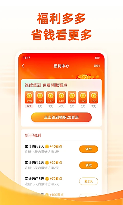 免费小说大全app手机版