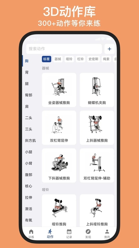练练健身app官方下载