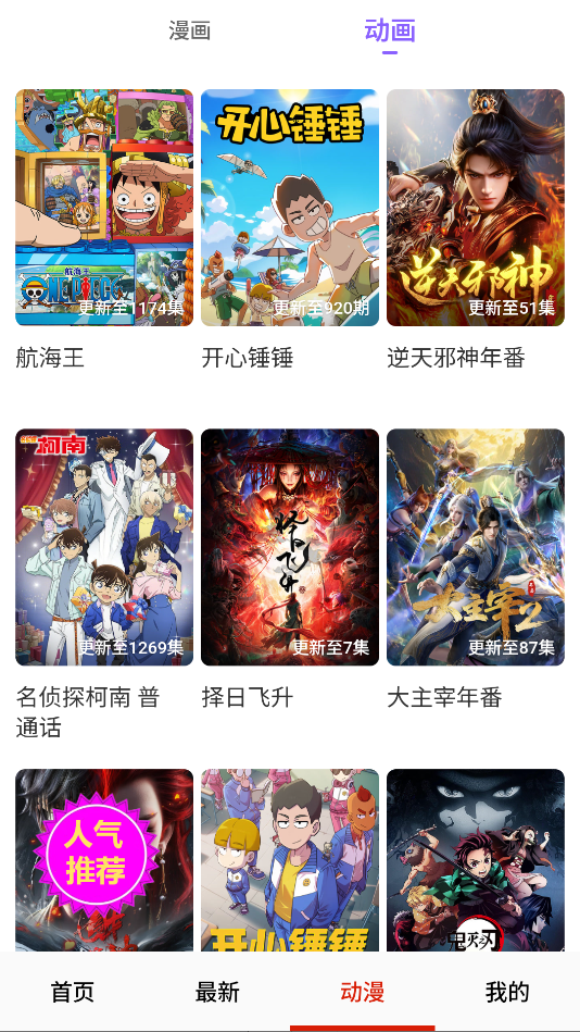 玩物漫画免费版下载