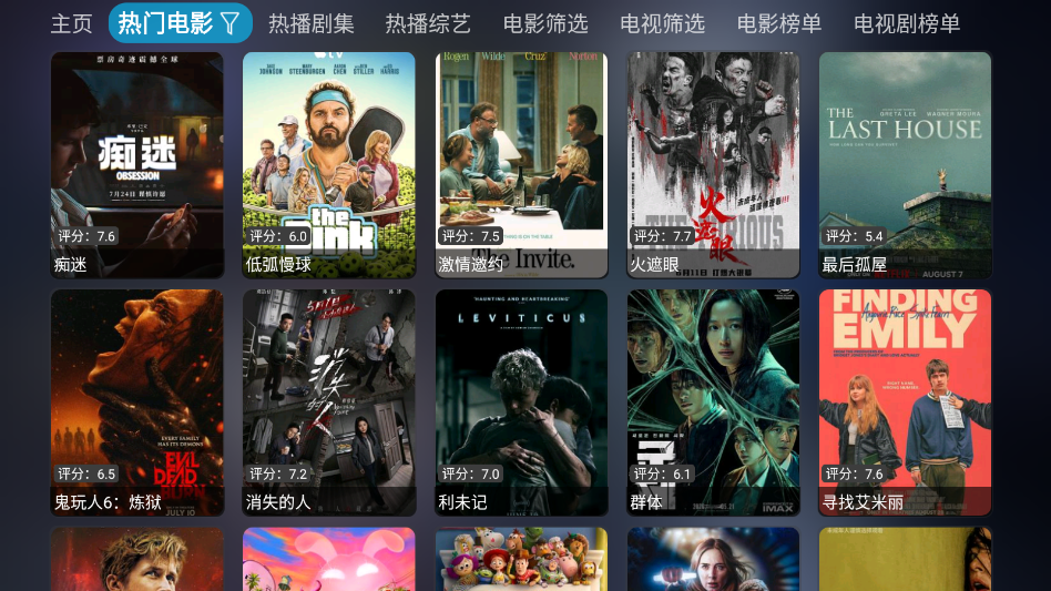 新影视仓下载最新版