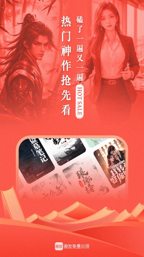 阅友小说app官方下载