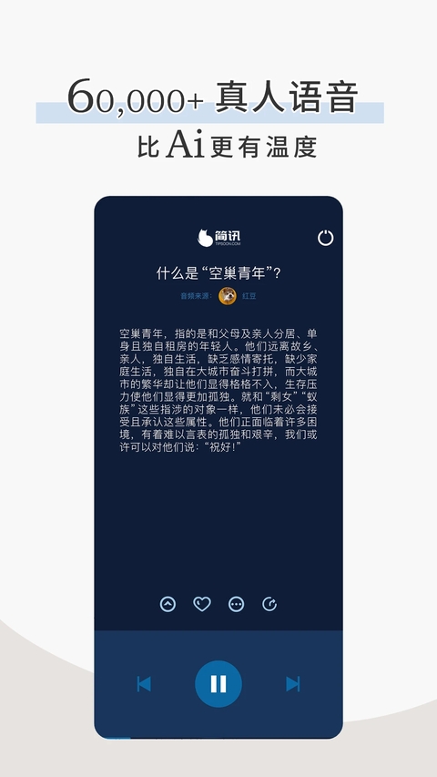 简讯app安卓版下载