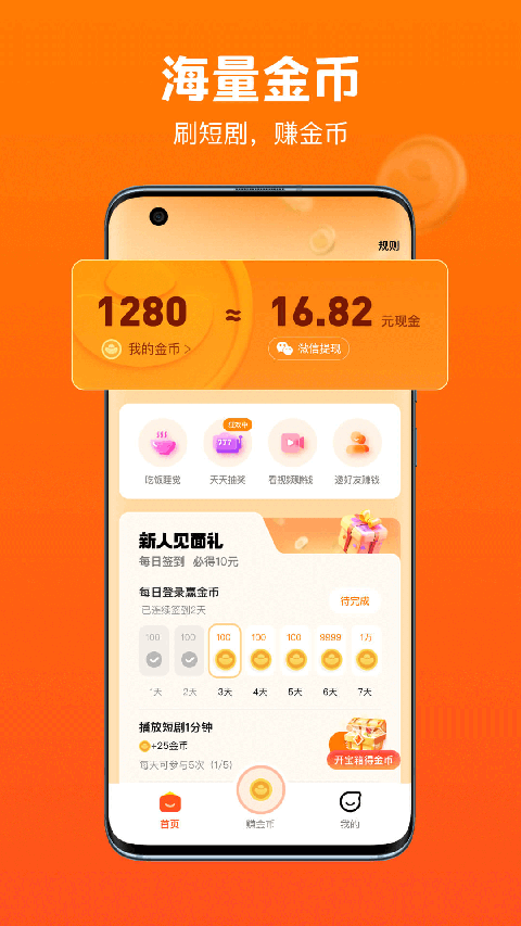 全民短剧app手机版