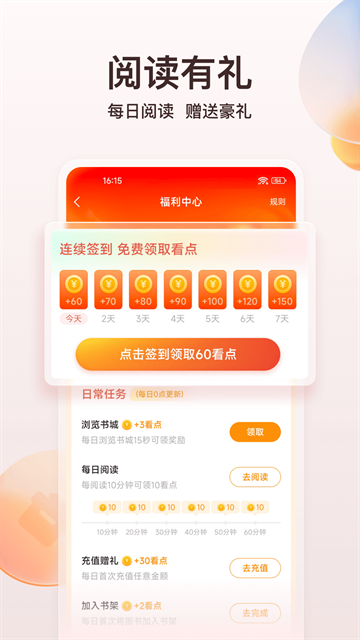 点众小说app最新版下载