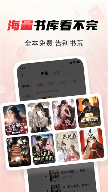 疯狂追书app下载