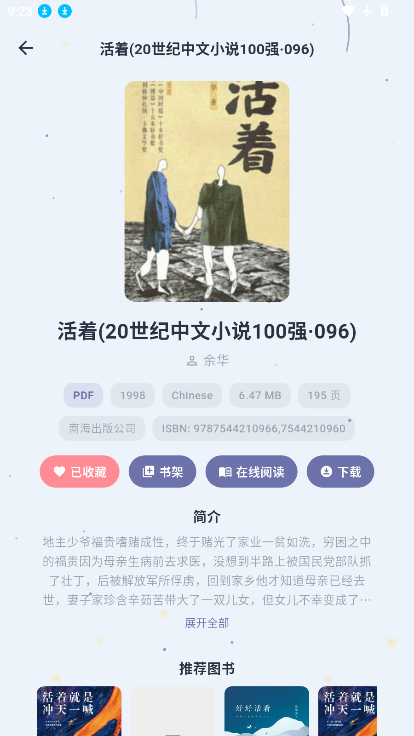 Cmbok安卓下载