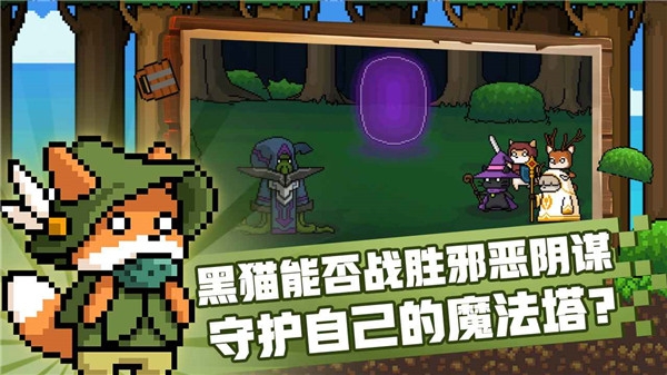 黑猫魔法师手机版下载安装