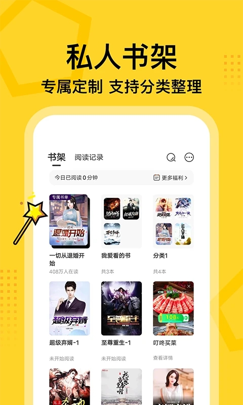 七读小说app下载
