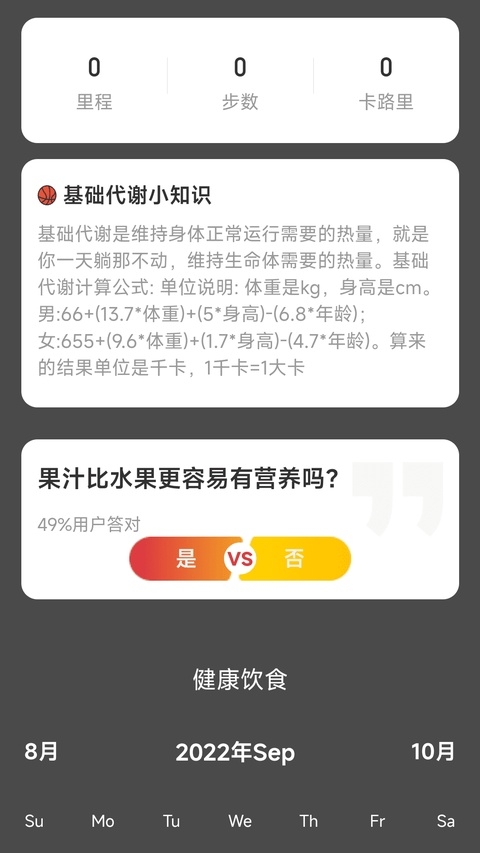喜乐计步app官方下载