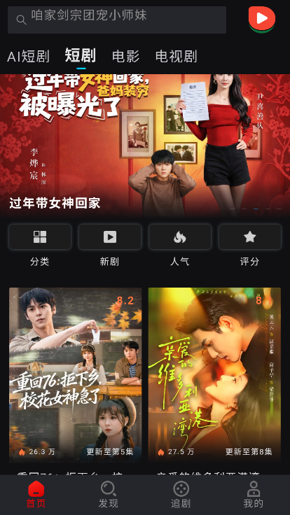 西瓜短剧app官网版