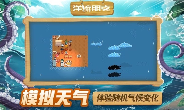洋流朋克最新版下载
