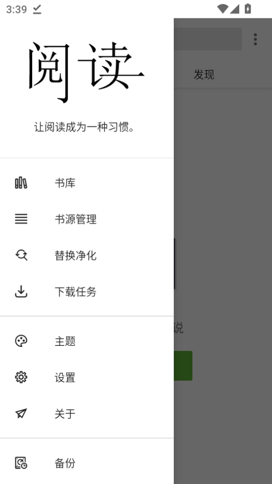 老子搜书app下载