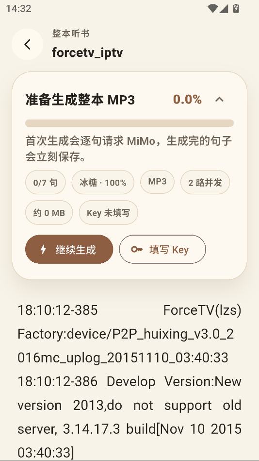 小龟听书最新版下载